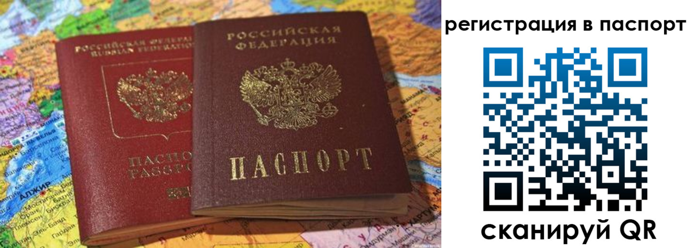 прописка ребенка в Октябрьске