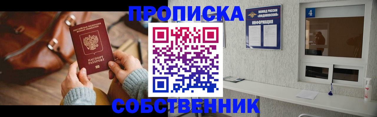 прописка регистрация в Октябрьске