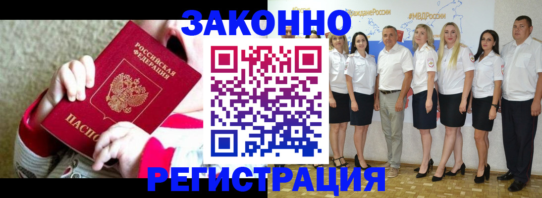 временная регистрация недорого в Октябрьске