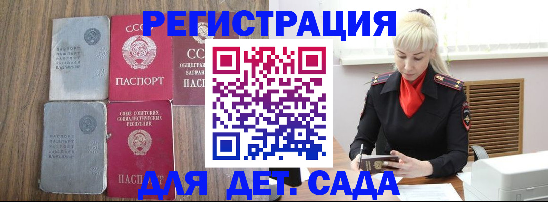 прописка для работы в Октябрьске