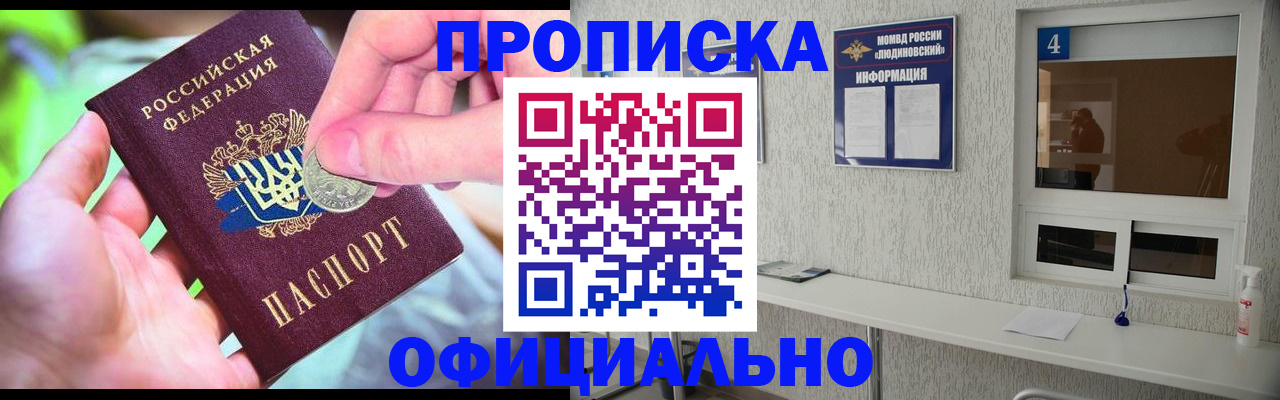 временная регистрация законно в Октябрьске