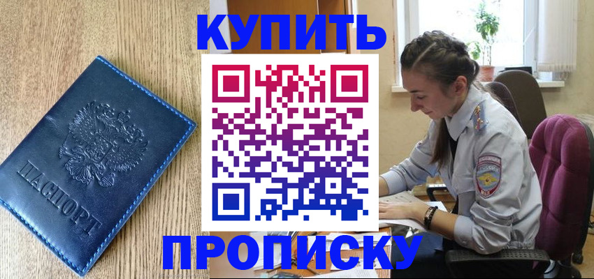 временная регистрация в квартире в Октябрьске