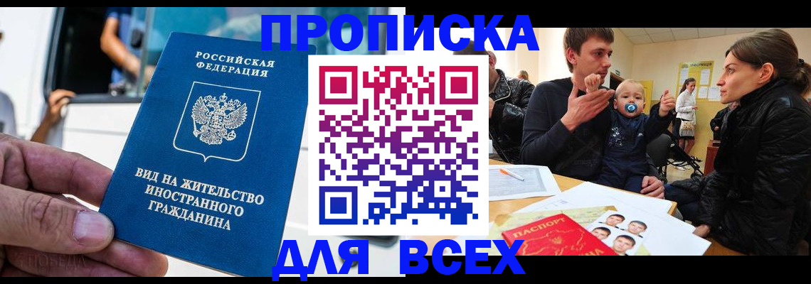 прописка регистрация в Октябрьске